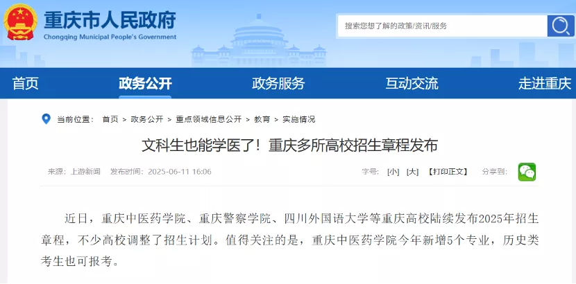 文科生可以学医了,背后透露了哪些考量?