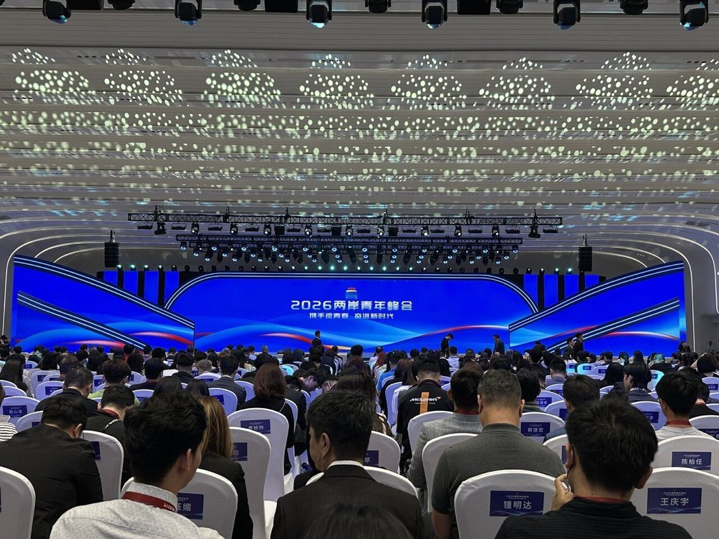 2026两岸青年峰会2日上午在北京开幕。记者陈宥菘/摄影 2026两岸青年峰会2日上午在北京开幕。记者陈宥菘/摄影