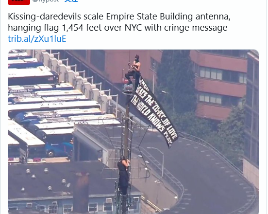 情侣爬帝国大厦天线高空求婚 惊险画面曝光