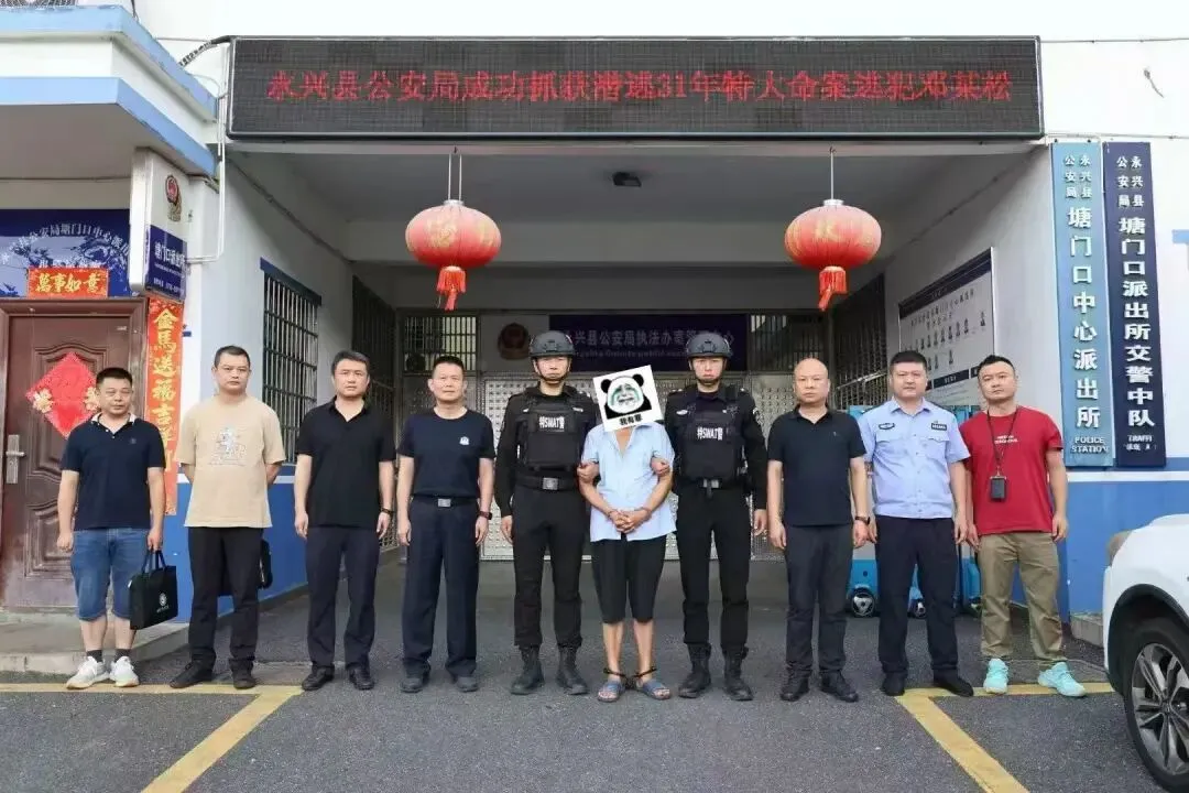 湖南一家5口惨遭灭门 嫌犯换身份潜逃31年终落网