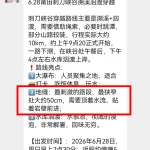 刺刀峡谷5人溺亡 有人质疑雨天出行 领队不以为然
