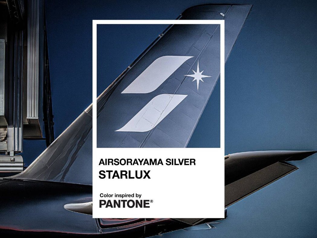 全球色彩趋势权威 Pantone 为星宇航空与日本殿堂级艺术家空山基合作的 ST... 全球色彩趋势权威 Pantone 为星宇航空与日本殿堂级艺术家空山基合作的 ST...