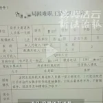 月入两万儿子在美，夫妻怎么有脸申请困难补助？