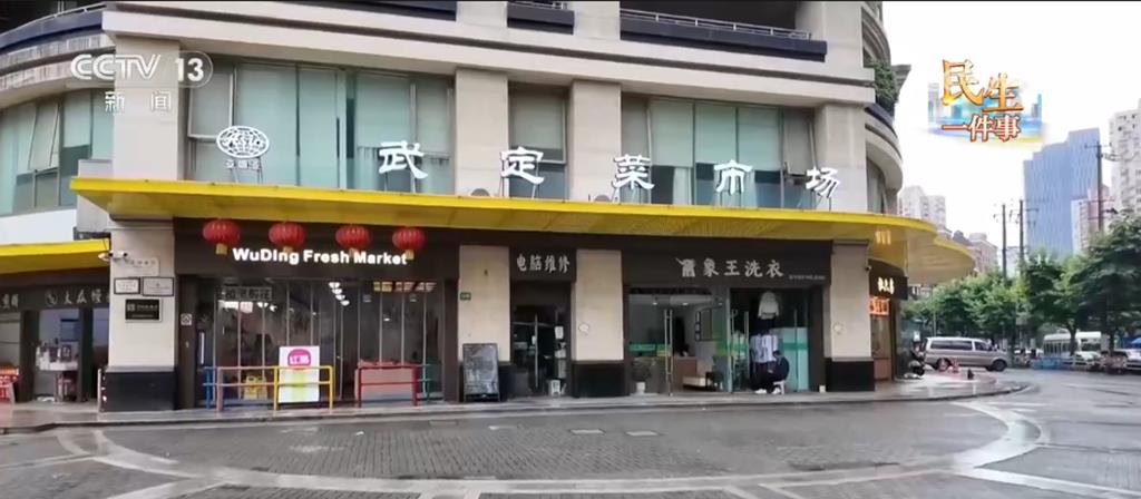 上海小菜场大变化做好关键小事提升城市温度。 (央视)