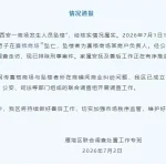 西安商场一商户老板坠亡 疑生前发文称遭千万罚款