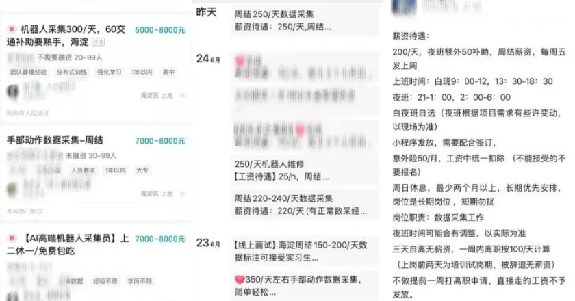 我每天做8小时家务,给机器人当燃料