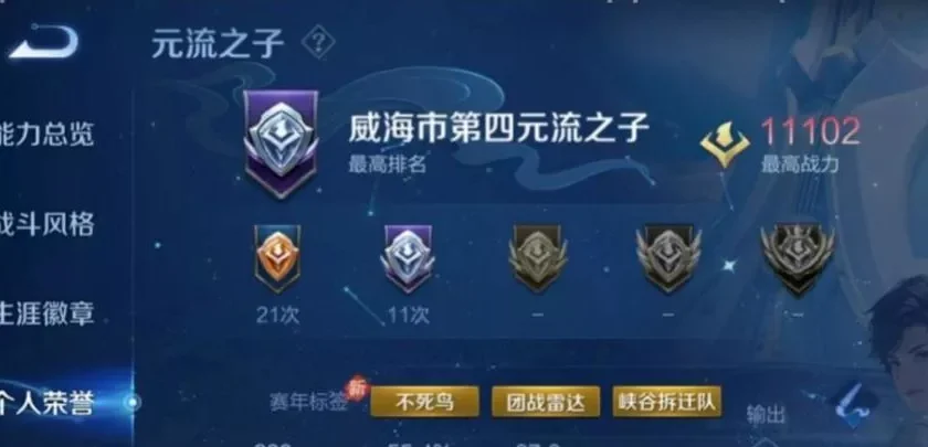 15分钟一局的王者荣耀，成了数学博士生的避难所