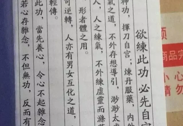 魔改金庸：各大门派围攻泰山刀片刺绳隔离网