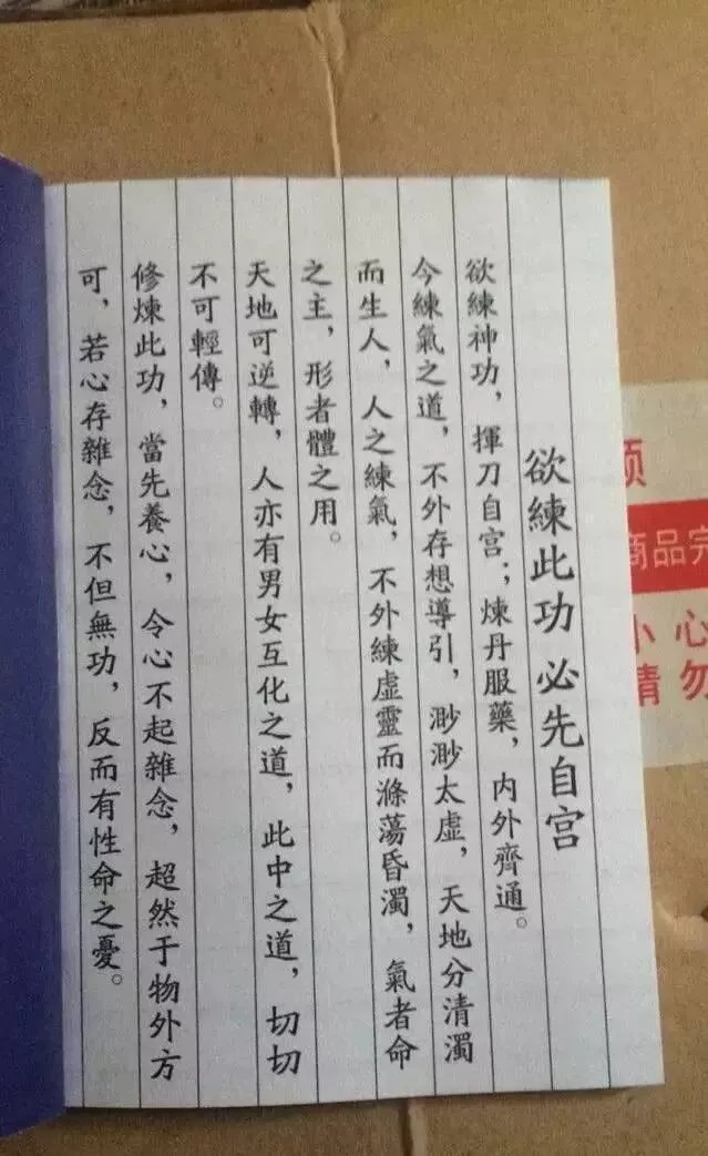 魔改金庸:各大门派围攻泰山刀片刺绳隔离网