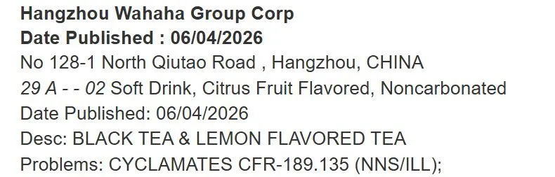 娃哈哈茶饮检测出甜蜜素,触发美国官方进口警报