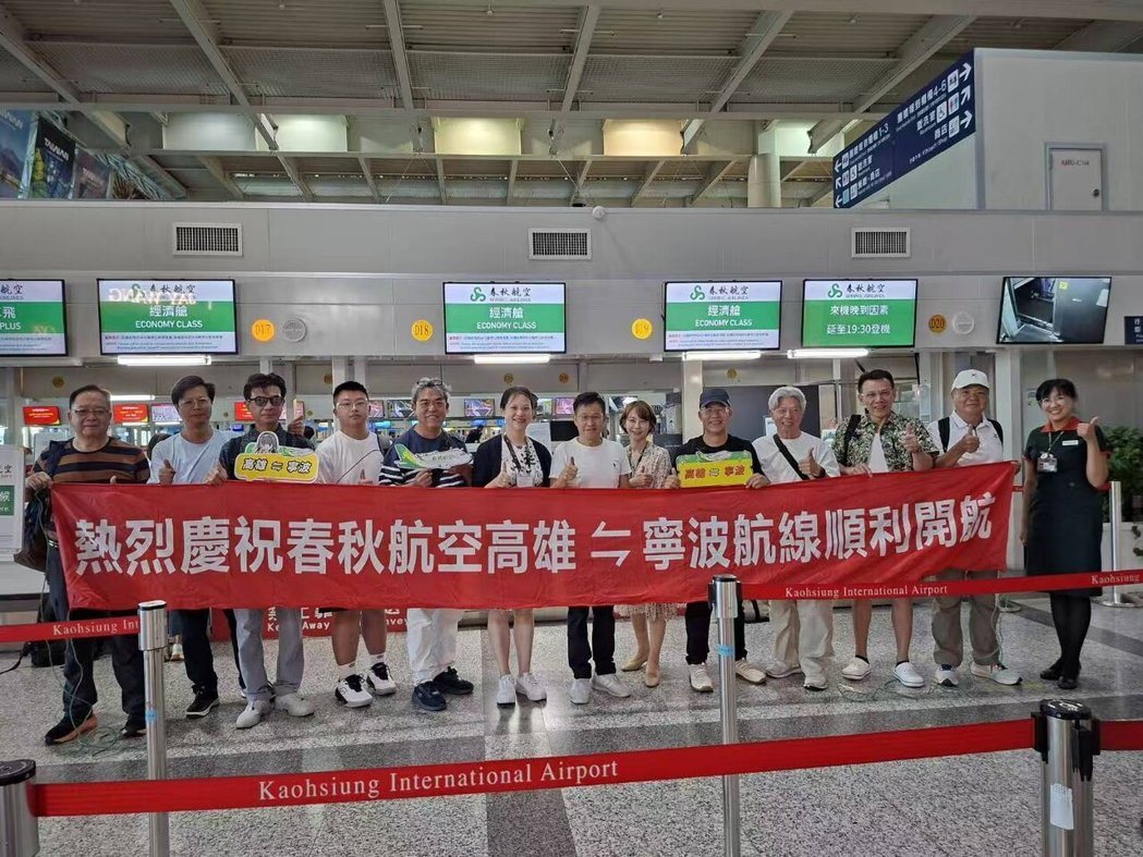 浙江宁波4日起恢复往返高雄航线,由春秋航空执飞,图为在高雄航空站春秋航空报导柜台... 浙江宁波4日起恢复往返高雄航线,由春秋航空执飞,图为在高雄航空站春秋航空报导柜台...