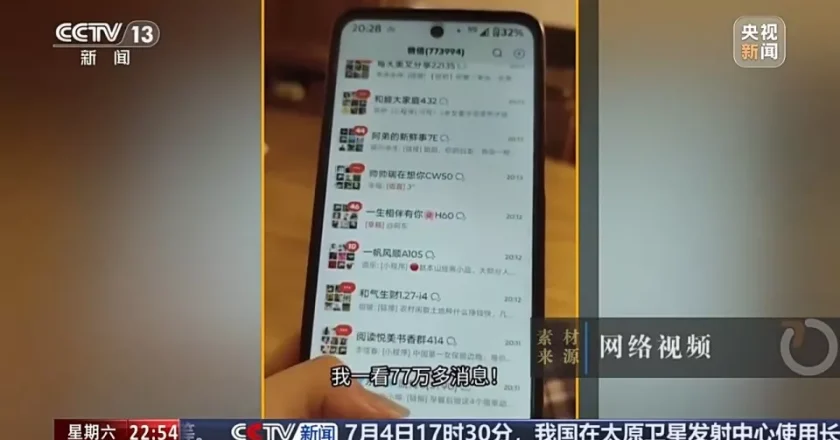 删了77万条又冒出3万条,奶奶的手机何时逃出"数字围猎"?