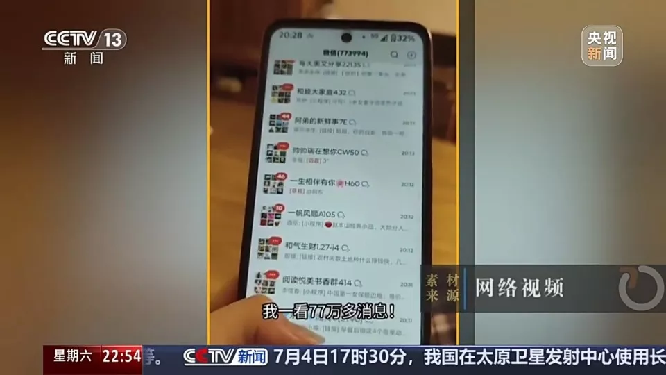 删了77万条又冒出3万条,奶奶的手机何时逃出"数字围猎"?
