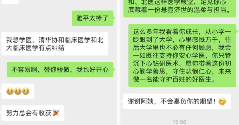 河南女孩高考699分,资助她12年的人找到了!