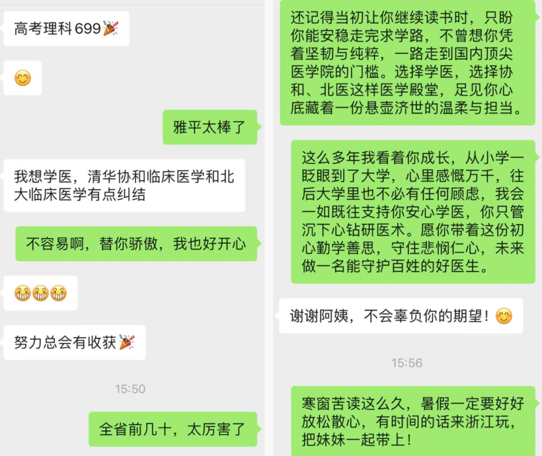 河南女孩高考699分,资助她12年的人找到了!