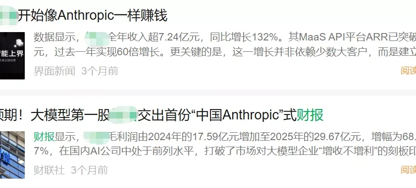 "中国版Anthropic"这个说法很流行,但并不存在