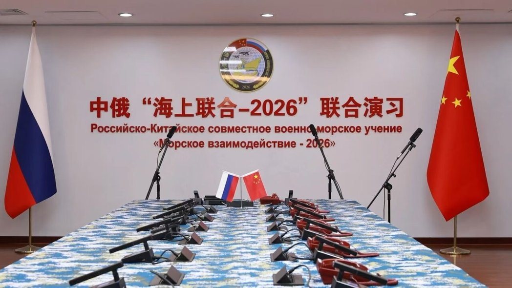 中俄「海上联合-2026」军演7⺝6日登场,此次演习以「联合应对海上安全威胁」为... 中俄「海上联合-2026」军演7⺝6日登场,此次演习以「联合应对海上安全威胁」为...