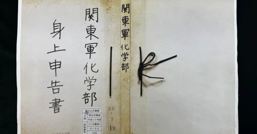 战犯笔供还原侵华日军在海拉尔人体毒气实验细节