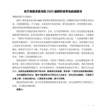 清华“劝退”一批数学天才？丘成桐的预言应验了