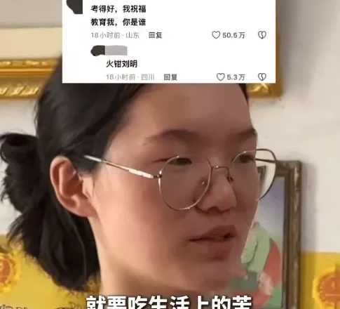 高考699分女孩建议高中少玩手机,遭网暴