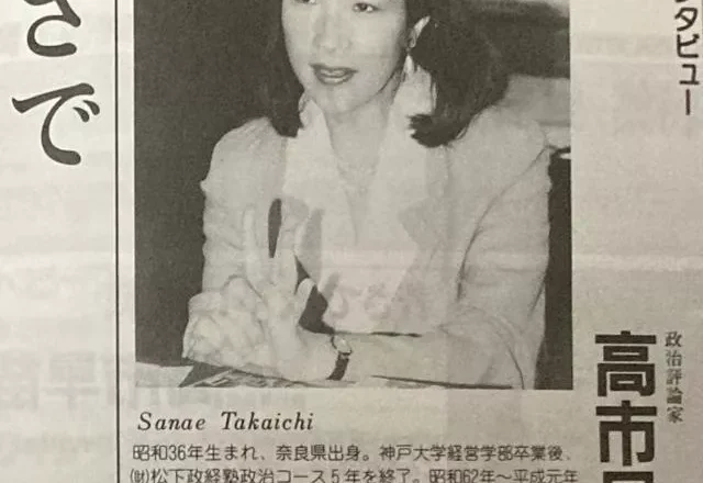 留美履历被曝造假,高市早苗回应