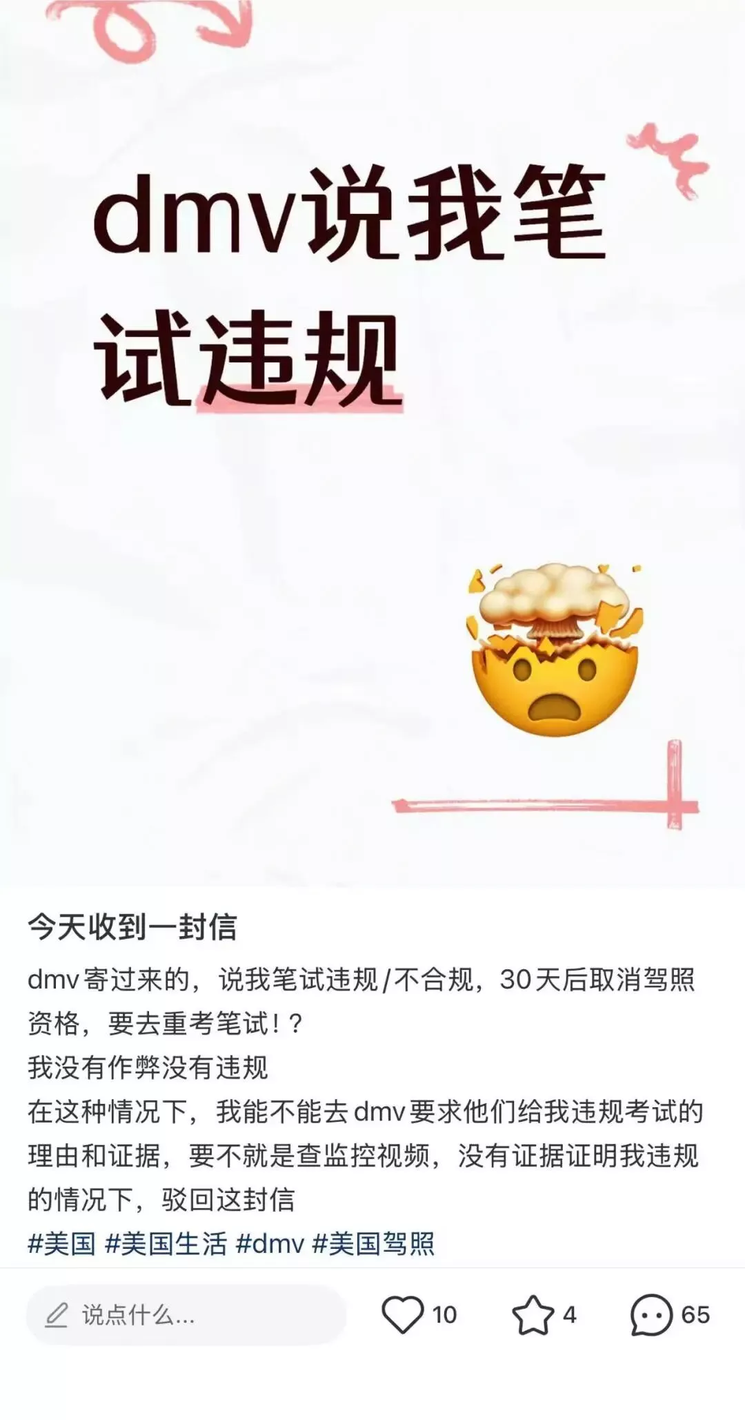 加州11,000人驾照被强制吊销 涉嫌作弊 需要重考…
