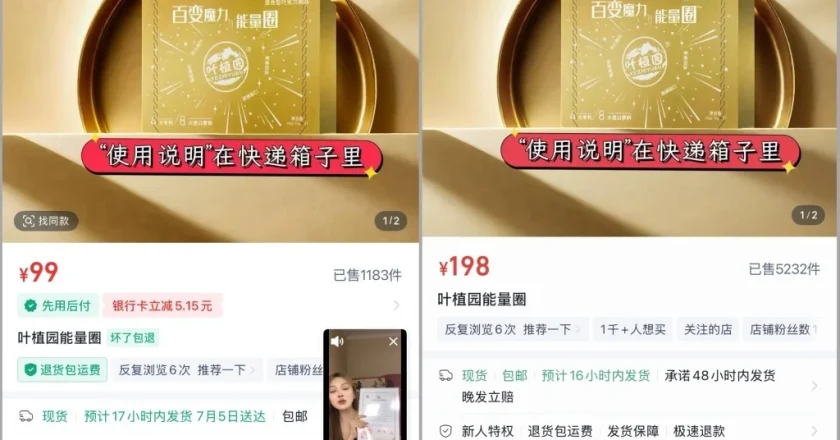 百万粉丝主播的减肥“生意”：话术、私域与假进口糖果