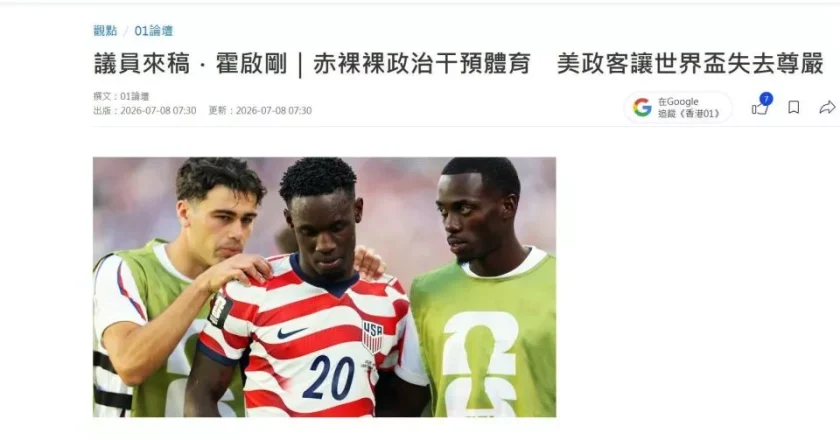 "让世界杯失去灵魂"!霍启刚痛斥特朗普干预体育