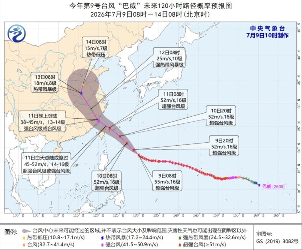 大陆中央气象台9日10时发布台风橙色预警指出,预计「巴威」将以每小时15至20公... 大陆中央气象台9日10时发布台风橙色预警指出,预计「巴威」将以每小时15至20公...