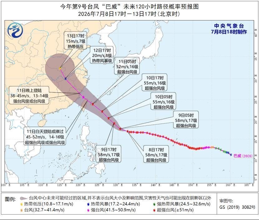大陆央气象台预测,巴威台风将于11日白天登陆或擦过台湾北部沿海,之后向福建中部到... 大陆央气象台预测,巴威台风将于11日白天登陆或擦过台湾北部沿海,之后向福建中部到...