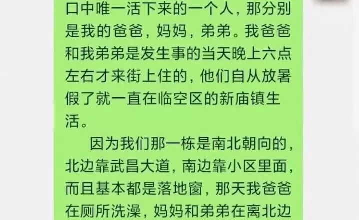 一家3人被大风卷走身亡,唯一幸存的15岁大儿子回应