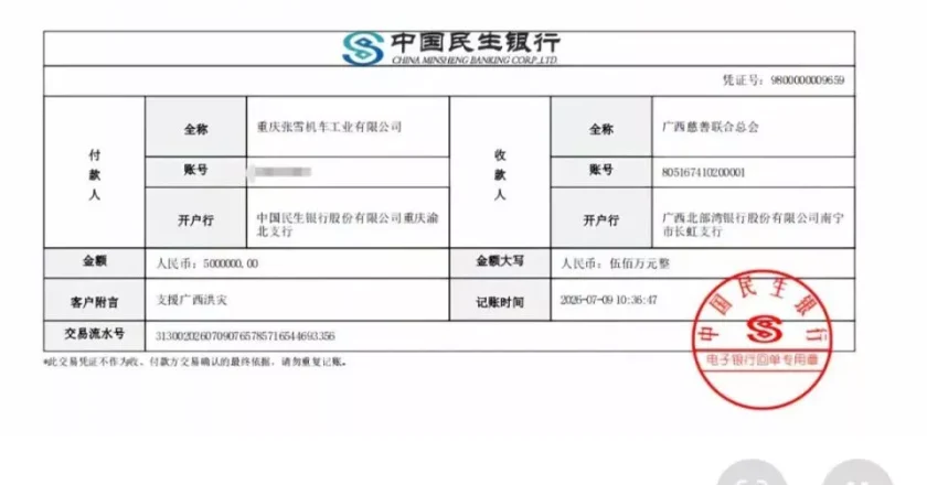张雪回应“捐500万驰援广西有点多”,哽咽谈洪灾经历