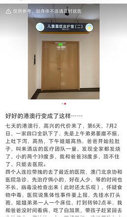 “全程喷屎” 多病毒感染 东航回应一家四口检疫异常
