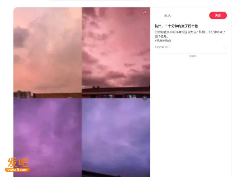 洪水量级差10倍?沪杭天空变粉紫等4个颜色 洪水量级差10倍?沪杭天空变粉紫等4个颜色