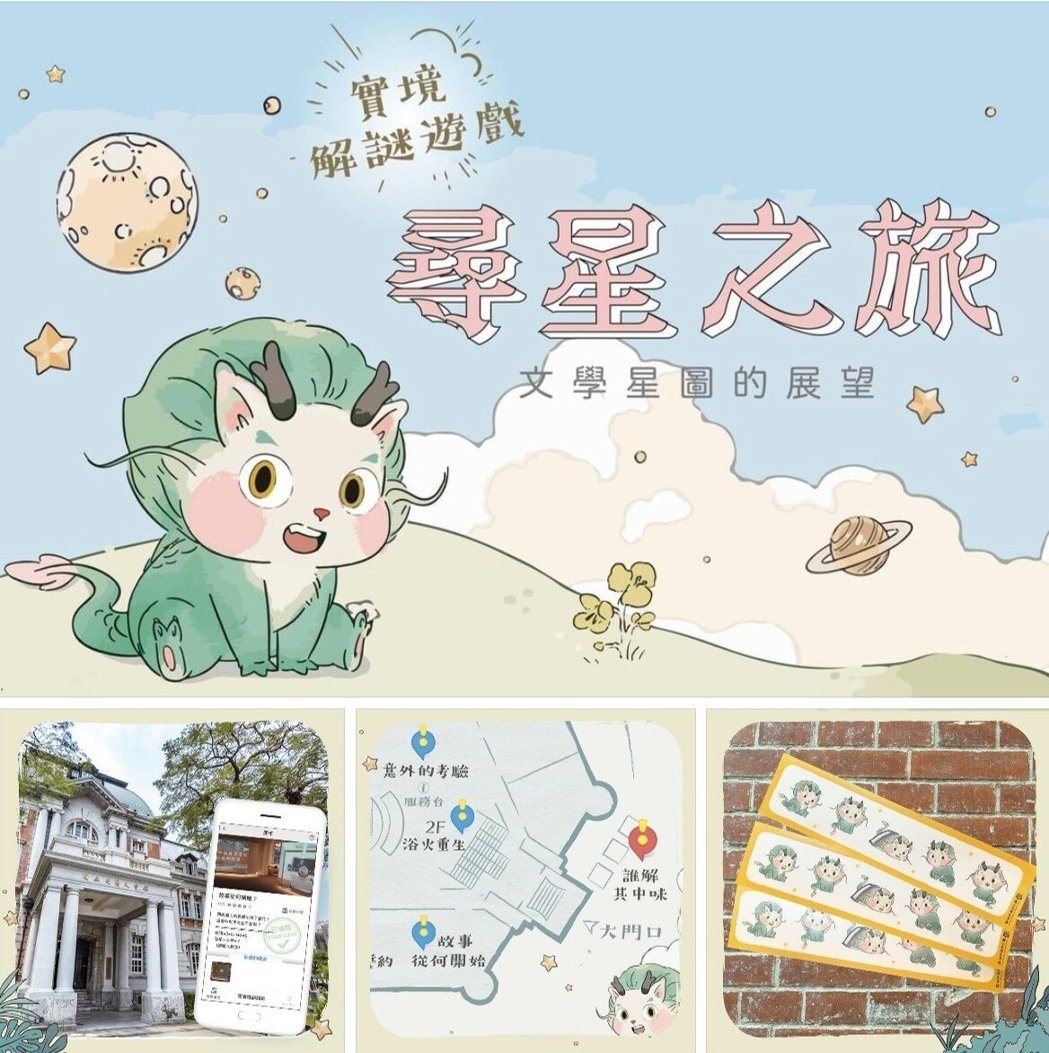 国立台湾文学馆吉祥物「阿龙」证实抄袭中国大陆绘师「童年 Nora」「嗷呜龙宝_A... 国立台湾文学馆吉祥物「阿龙」证实抄袭中国大陆绘师「童年 Nora」「嗷呜龙宝_A...