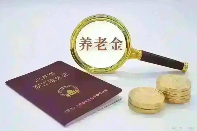 退休金每月“这个数”,你的晚年比80%人潇洒 退休金每月“这个数”,你的晚年比80%人潇洒