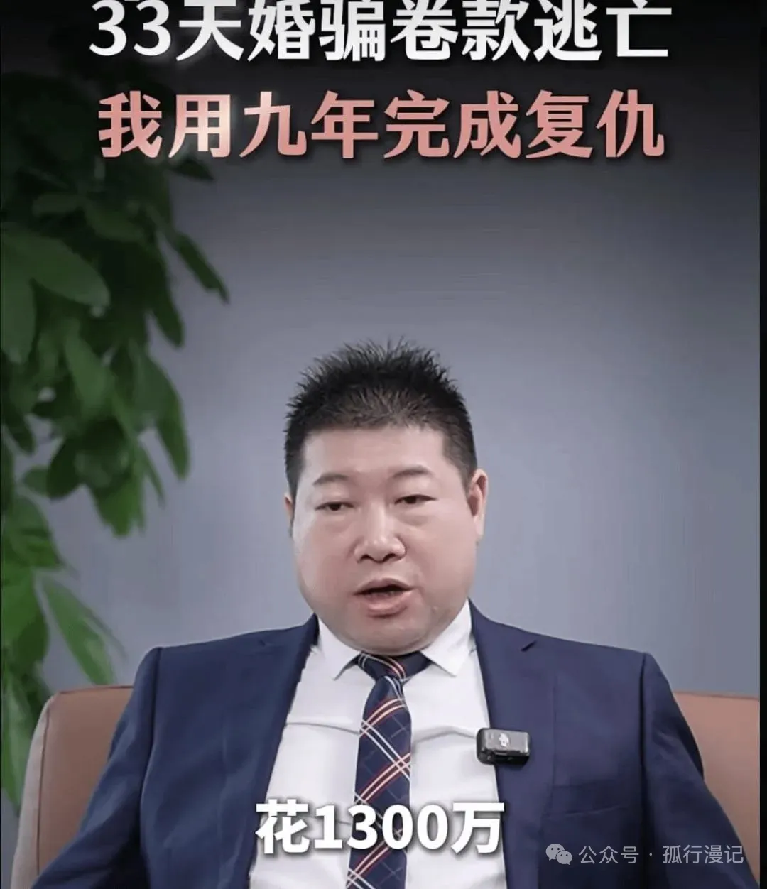 前妻要在美服刑65年!一个深圳男人的9年复仇 前妻要在美服刑65年!一个深圳男人的9年复仇