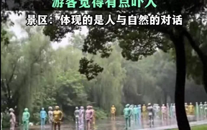 48个玻璃人形吓到游客,公共艺术翻车