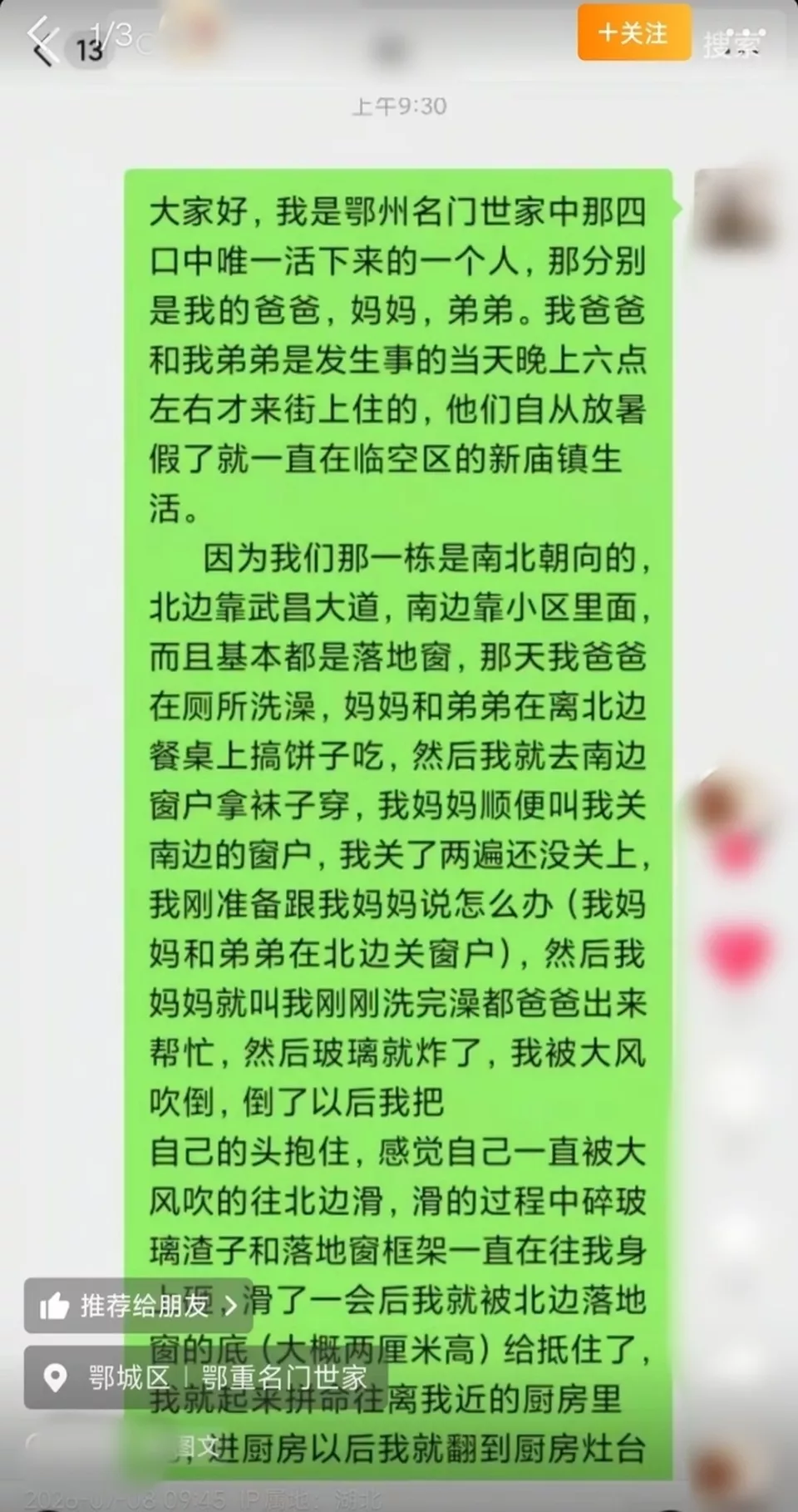 湖北一家3人被大风卷走遇难,仅14岁男孩幸存