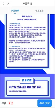 外卖小哥接单前意外骨折,拿了肇事方28万赔偿
