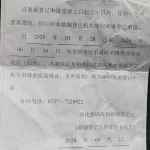 女子家中遇害 丈夫拉黑其家人失联 7天后向警方自首