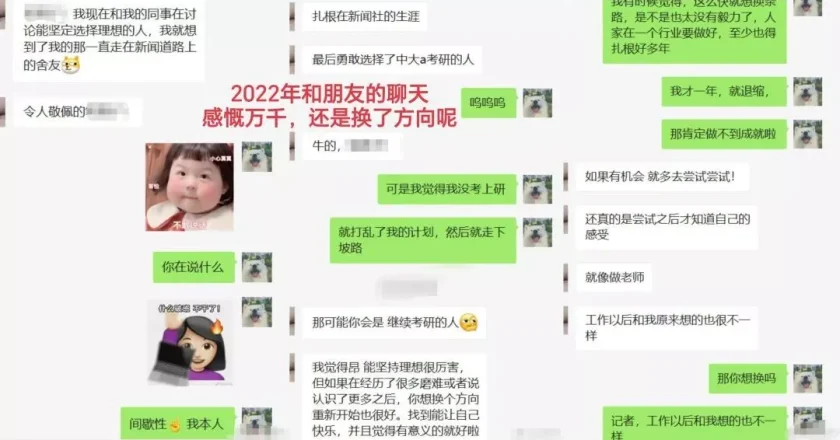 多年记者理想，说叛变就叛变了？然后呢