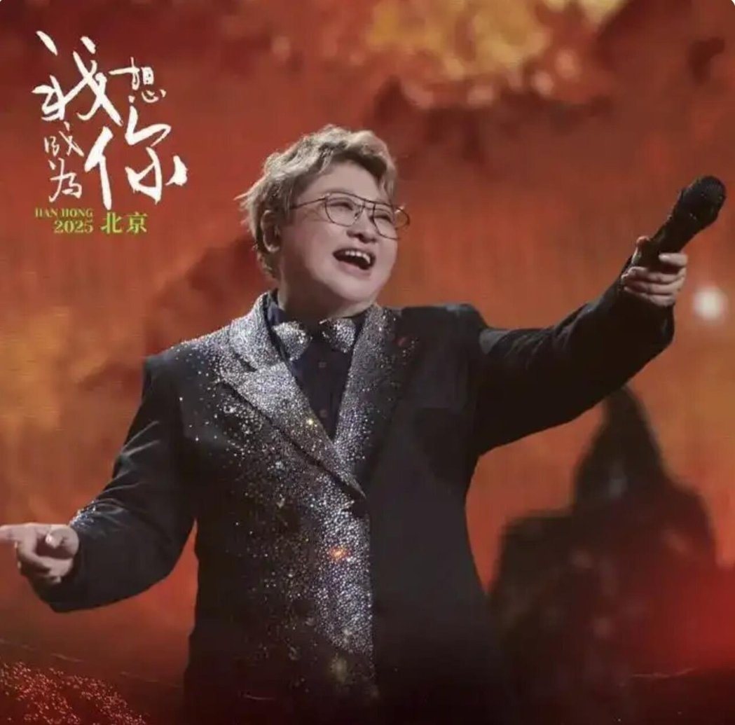 韩红原订7月18日在武汉的演唱会,宣布取消。图为韩红去年演唱会海报。新浪微博 韩红原订7月18日在武汉的演唱会,宣布取消。图为韩红去年演唱会海报。新浪微博