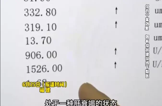 比砒霜还毒！一盘凉拌黄瓜致男子肝衰竭