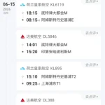 22岁中国毕业生持10年美签赴美 首次入境遭查5小时后返华