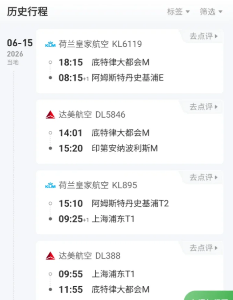 22岁中国毕业生持10年美签赴美 首次入境遭查5小时后返华