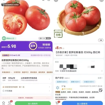 用颗“鸵鸟蛋”，一盘番茄炒蛋就敢卖520？