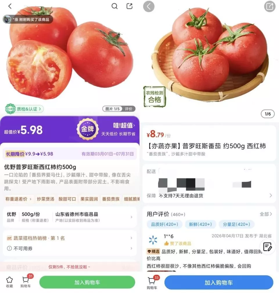 用颗“鸵鸟蛋”,一盘番茄炒蛋就敢卖520?