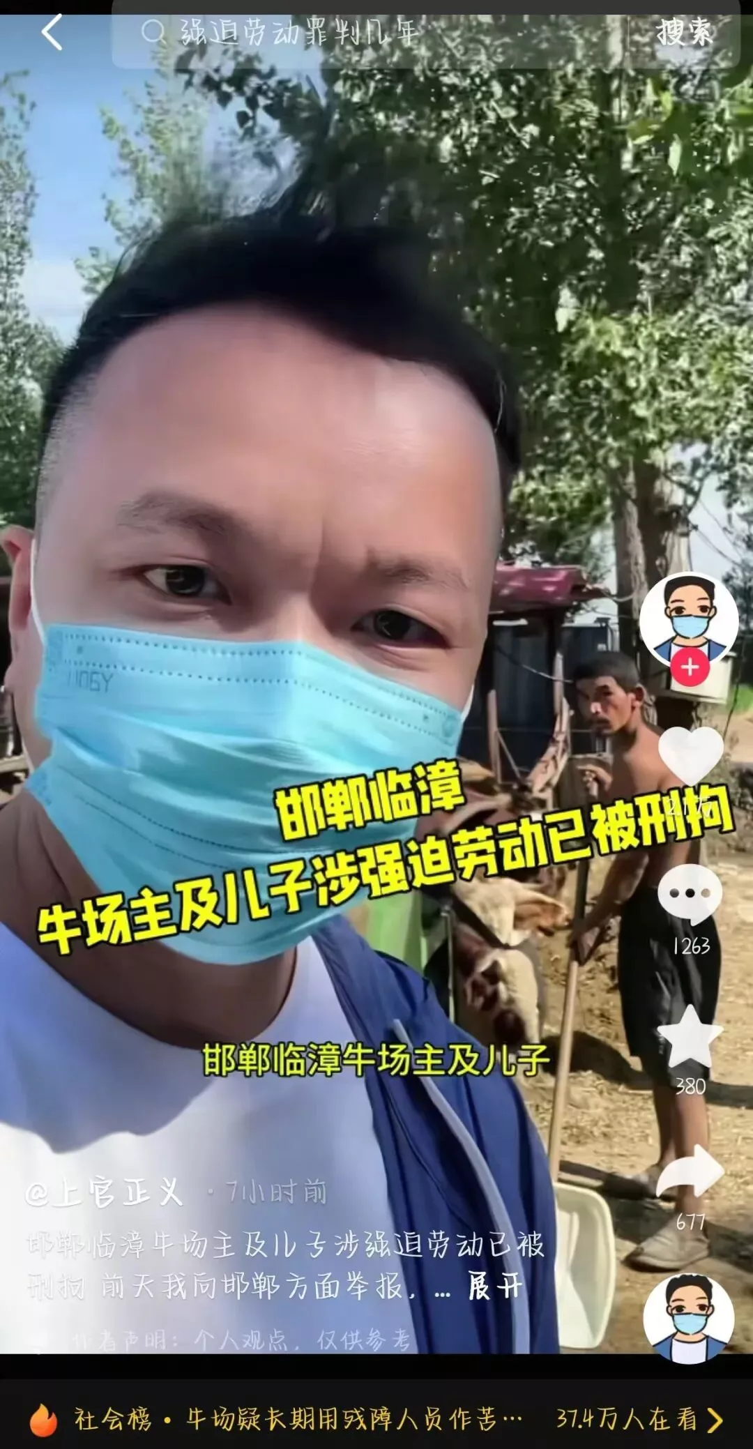 身份不明残障人员干苦力,涉事牛场主涉嫌强迫劳动