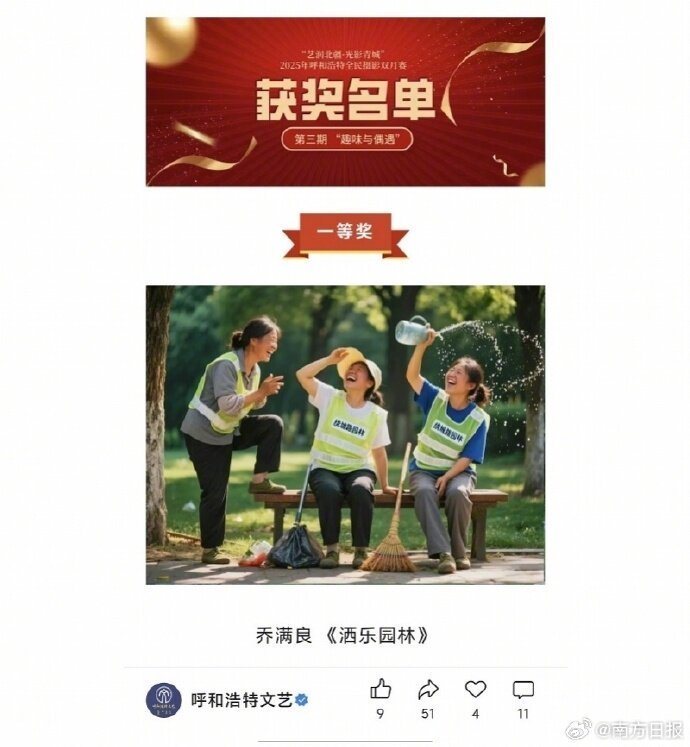 作品《洒乐园林》获得「艺韵北疆.光影青城」2025年呼和浩特全民摄影双月赛一等奖... 作品《洒乐园林》获得「艺韵北疆.光影青城」2025年呼和浩特全民摄影双月赛一等奖...